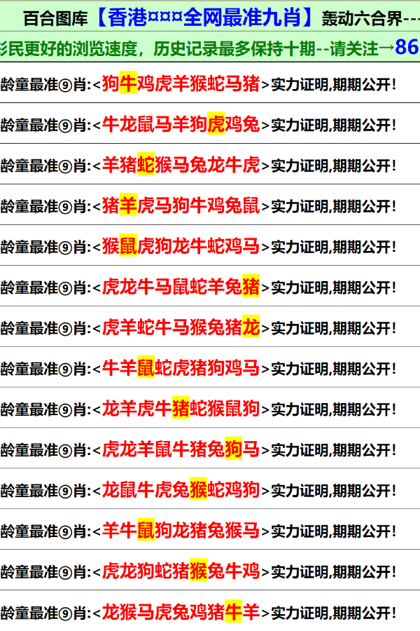 澳門(mén)內(nèi)部正版資料大全開(kāi)獎(jiǎng)記錄——探索澳門(mén)彩票的奧秘，澳門(mén)彩票奧秘探索，內(nèi)部正版資料大全與開(kāi)獎(jiǎng)記錄全解析