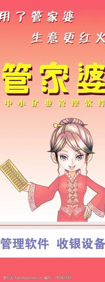 探索神秘世界，7777788888管家婆鳳凰的獨(dú)特魅力，探索神秘世界，鳳凰管家婆的獨(dú)特魅力
