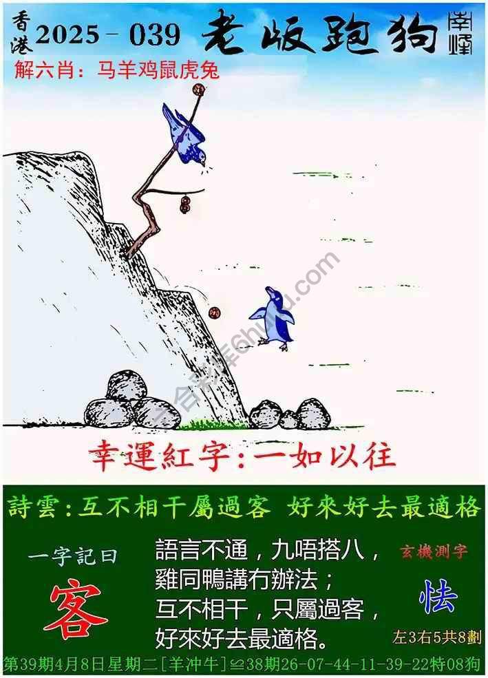 探索精準(zhǔn)跑狗圖，揭秘7777788888跑狗圖的秘密，揭秘跑狗圖精準(zhǔn)預(yù)測(cè)，探索7777788888跑狗圖的秘密