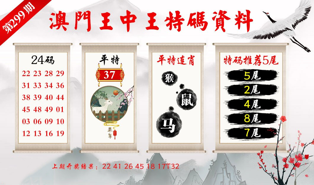王中王四肖三期必開一期，深度解析與預(yù)測，王中王四肖三期深度解析與預(yù)測，揭秘未來一期必開之謎