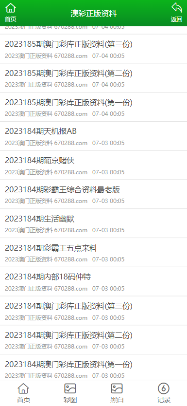 澳門正版資料大全免費(fèi)，探索未來的寶藏（2025年展望），澳門正版資料大全免費(fèi)，探索未來寶藏的藍(lán)圖（展望2025年）