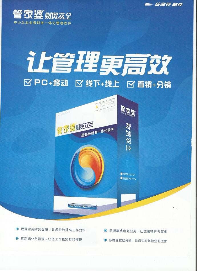 管家婆正版管家，全面解析與管理軟件的重要性，管家婆正版管家，管理軟件的重要性全面解析