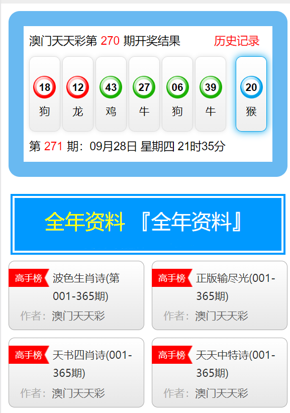 澳門天天彩，探索未來彩票市場的無限可能（2025年展望），澳門天天彩，未來彩票市場趨勢展望（2025年展望）