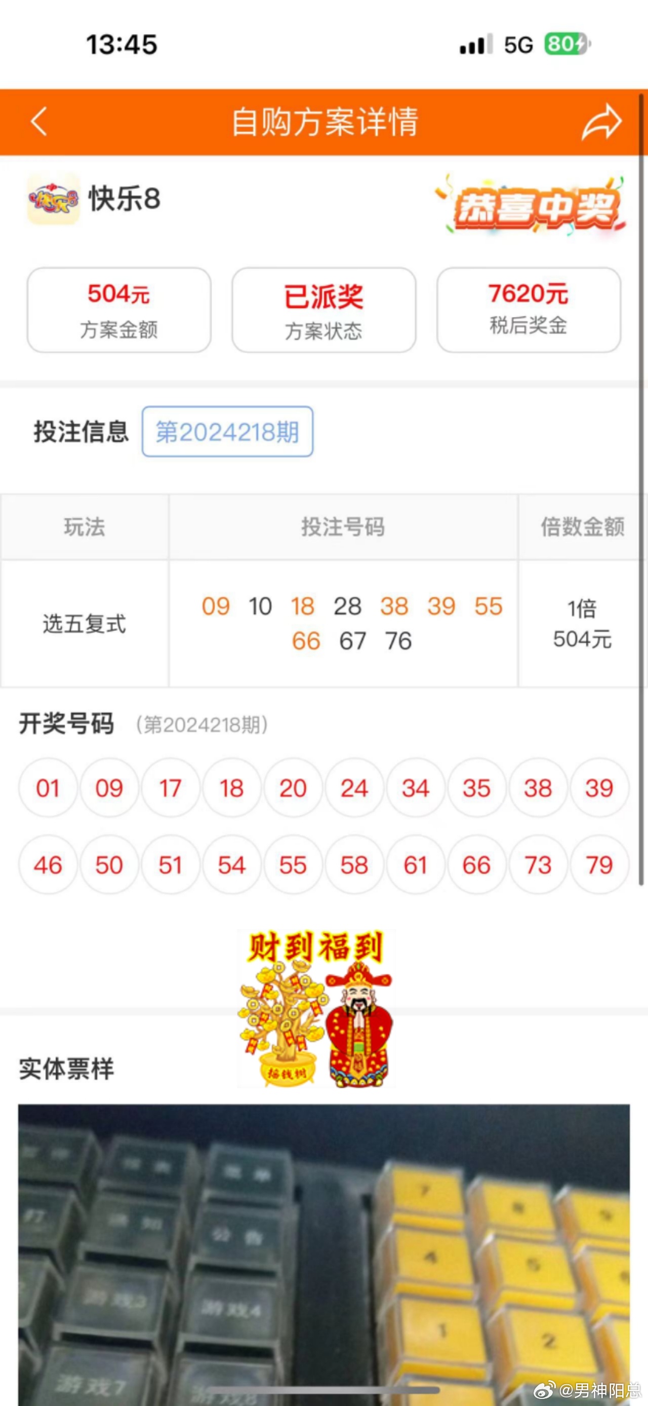 鐵算算盤4887開獎資料詳解，鐵算算盤4887開獎資料深度解析