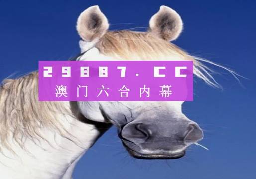 澳門今晚必開一肖一碼新聞，揭秘生肖彩票的魅力與真實(shí)性，澳門生肖彩票揭秘，今晚必開一肖一碼新聞的魅力與真相探索