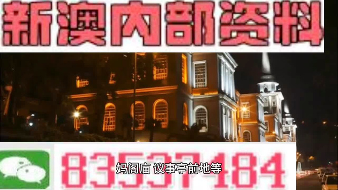 新澳今晚開什么？探索彩票背后的秘密與策略，彩票背后的秘密與策略探索，新澳今晚開獎(jiǎng)?lì)A(yù)測(cè)