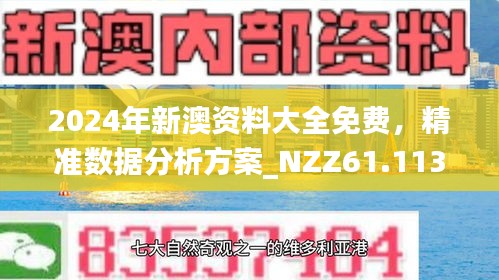 新澳精準(zhǔn)資料免費(fèi)提供，探索與實(shí)踐的指南，新澳精準(zhǔn)資料免費(fèi)分享，探索與實(shí)踐的導(dǎo)航指南