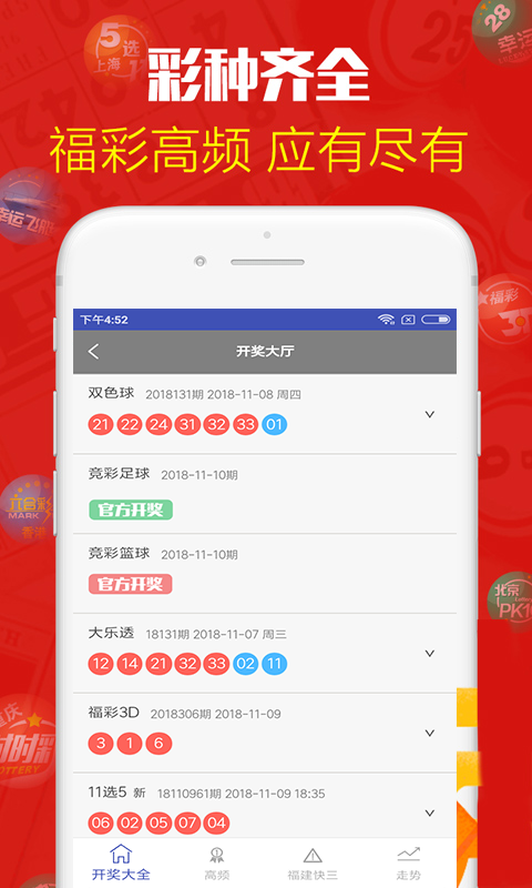 六開彩澳門圖片開獎結果查詢表，澳門六開彩圖片開獎結果查詢表揭秘