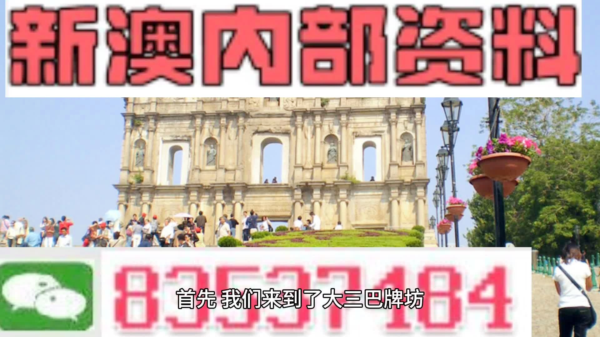 新澳今晚上9點30分的精彩瞬間與背后故事，新澳之夜，精彩瞬間與背后故事揭秘