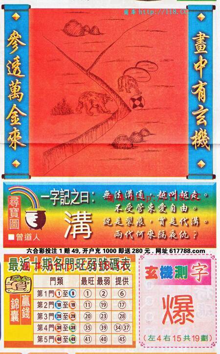 王中王欲錢，猜一肖，深度解析背后的奧秘，揭秘王中王欲錢背后的生肖奧秘