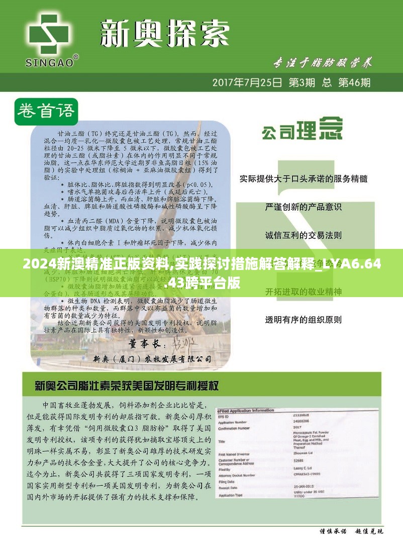 2025年新奧正版資料免費(fèi)大全——全面獲取優(yōu)質(zhì)資源的新途徑，2025年新奧正版資料免費(fèi)大全，優(yōu)質(zhì)資源獲取新途徑