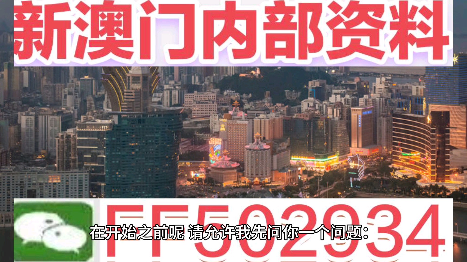 澳門(mén)今晚彩票開(kāi)獎(jiǎng)?lì)A(yù)測(cè)與解析，走向未來(lái)的幸運(yùn)之門(mén)（關(guān)鍵詞，澳門(mén)彩票、預(yù)測(cè)、未來(lái)），澳門(mén)彩票未來(lái)走向解析與預(yù)測(cè)，開(kāi)啟幸運(yùn)之門(mén)