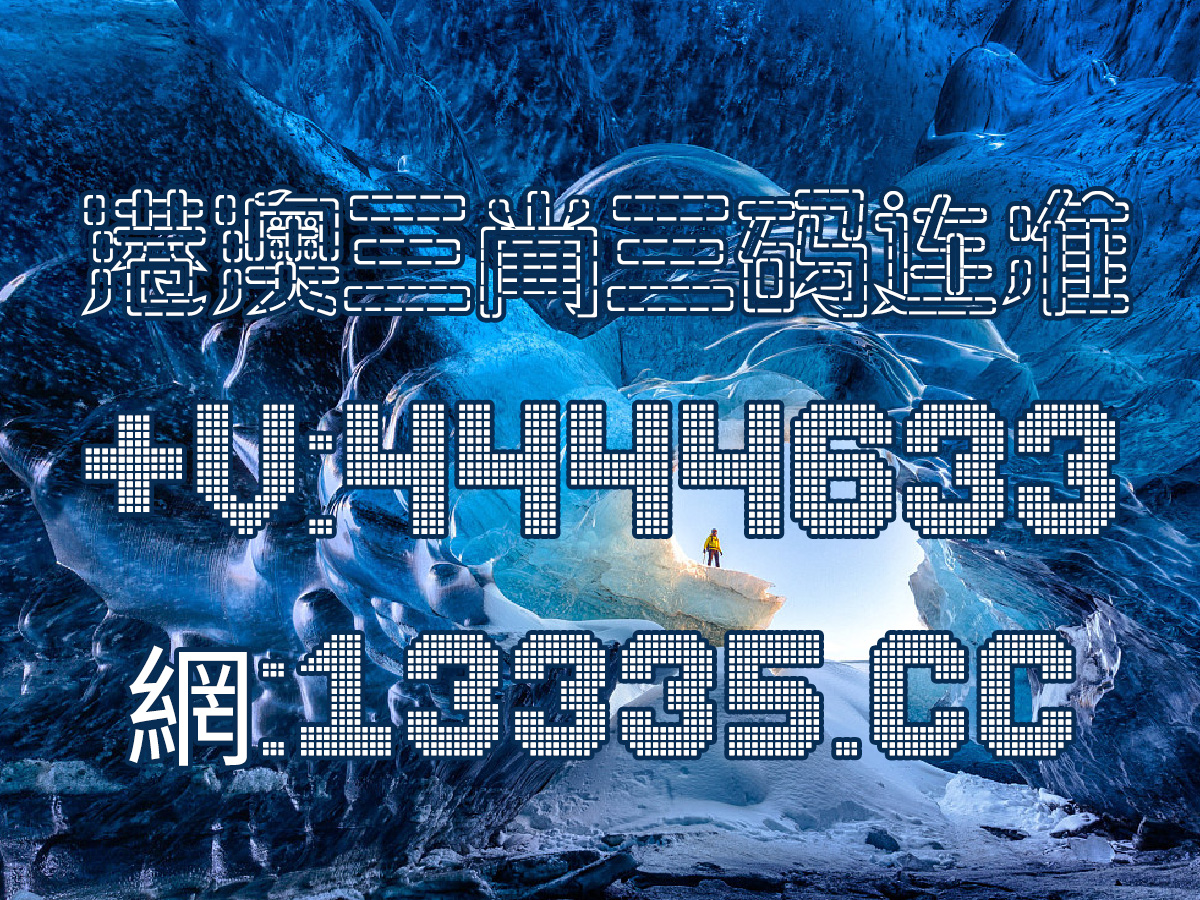 澳門王中王100%的資料一網(wǎng)打盡，澳門王中王全資料一網(wǎng)匯總