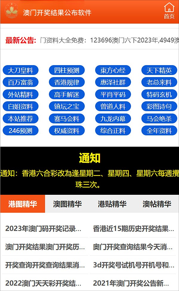 澳門最快開獎記錄，手機觀看指南與SEO優(yōu)化策略，澳門最快開獎記錄及手機觀看指南與SEO優(yōu)化策略全攻略