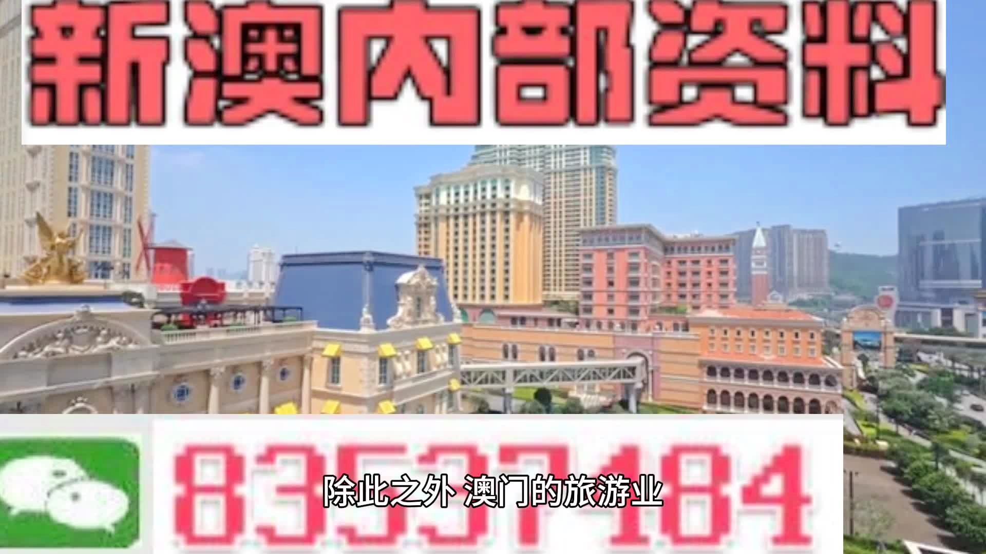 澳門內(nèi)部正版資料大全——探索澳門的文化與歷史，澳門文化與歷史的深度探索，內(nèi)部正版資料大全
