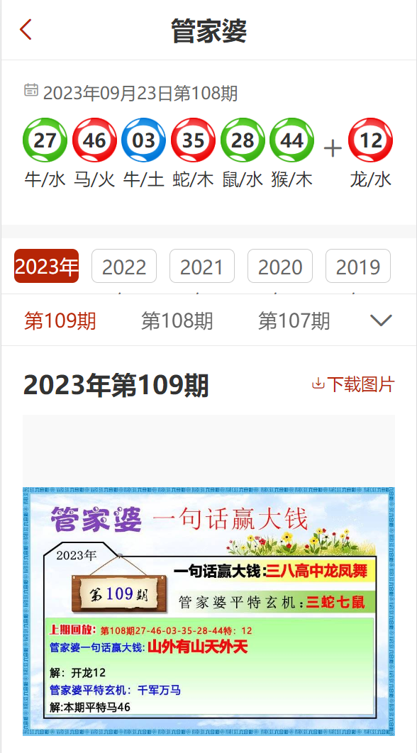 澳門管家婆，揭秘精準(zhǔn)預(yù)測(cè)背后的秘密，澳門管家婆精準(zhǔn)預(yù)測(cè)背后的奧秘揭秘