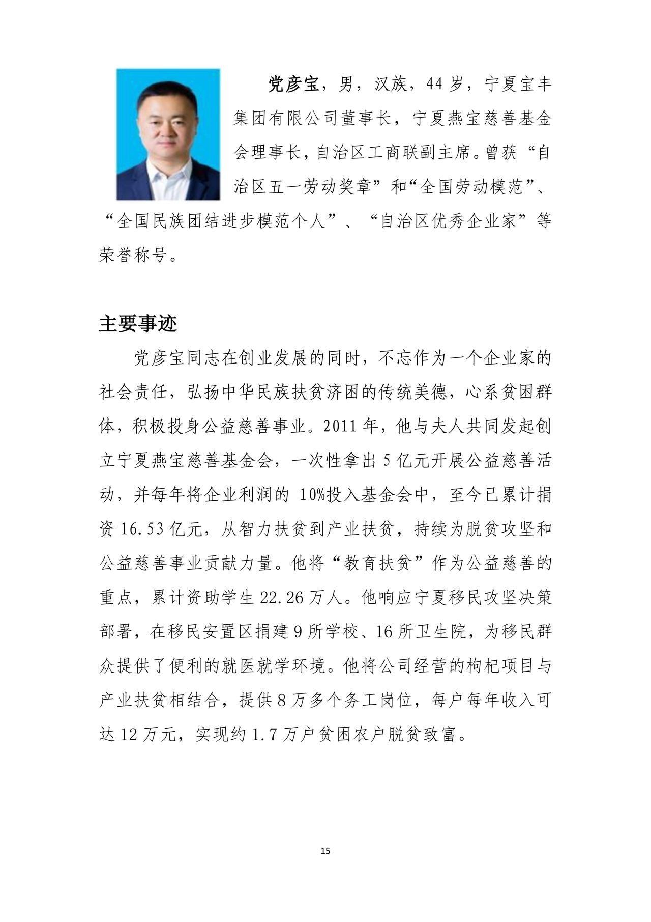 齊同生與黨彥寶的關(guān)系探究，背景、經(jīng)歷與聯(lián)系，齊同生與黨彥寶關(guān)系深度探究，背景、經(jīng)歷與聯(lián)系分析
