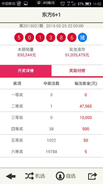 新澳2025今晚開獎結(jié)果揭曉，精彩瞬間不容錯過！，新澳2025今晚開獎結(jié)果揭曉，精彩瞬間矚目！
