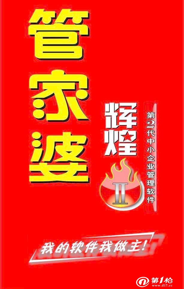深入了解777788888管家婆，中特功能的全面解析，全面解析777788888管家婆，中特功能深度解讀