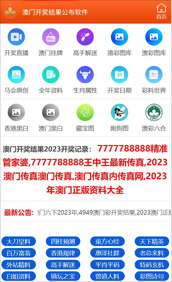 管家婆二四六開獎結(jié)果公布，最新開獎信息及彩票分析，管家婆二四六開獎結(jié)果揭曉，最新開獎信息與彩票分析概覽