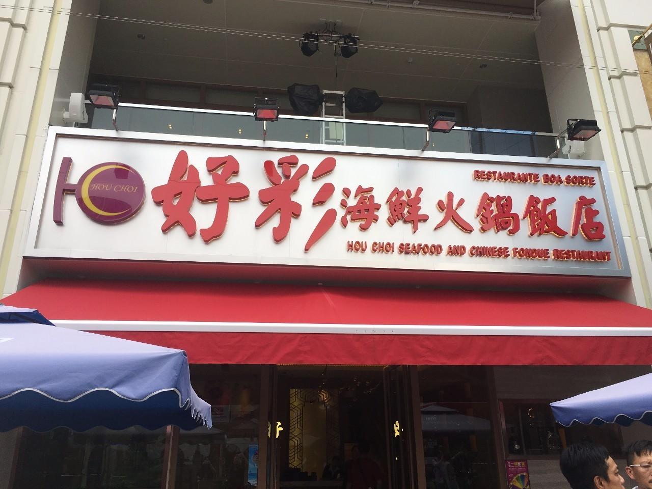 新2025澳門(mén)天天開(kāi)好彩，深入探討精準(zhǔn)預(yù)測(cè)與策略分析，澳門(mén)新2025彩票精準(zhǔn)預(yù)測(cè)與策略深度探討