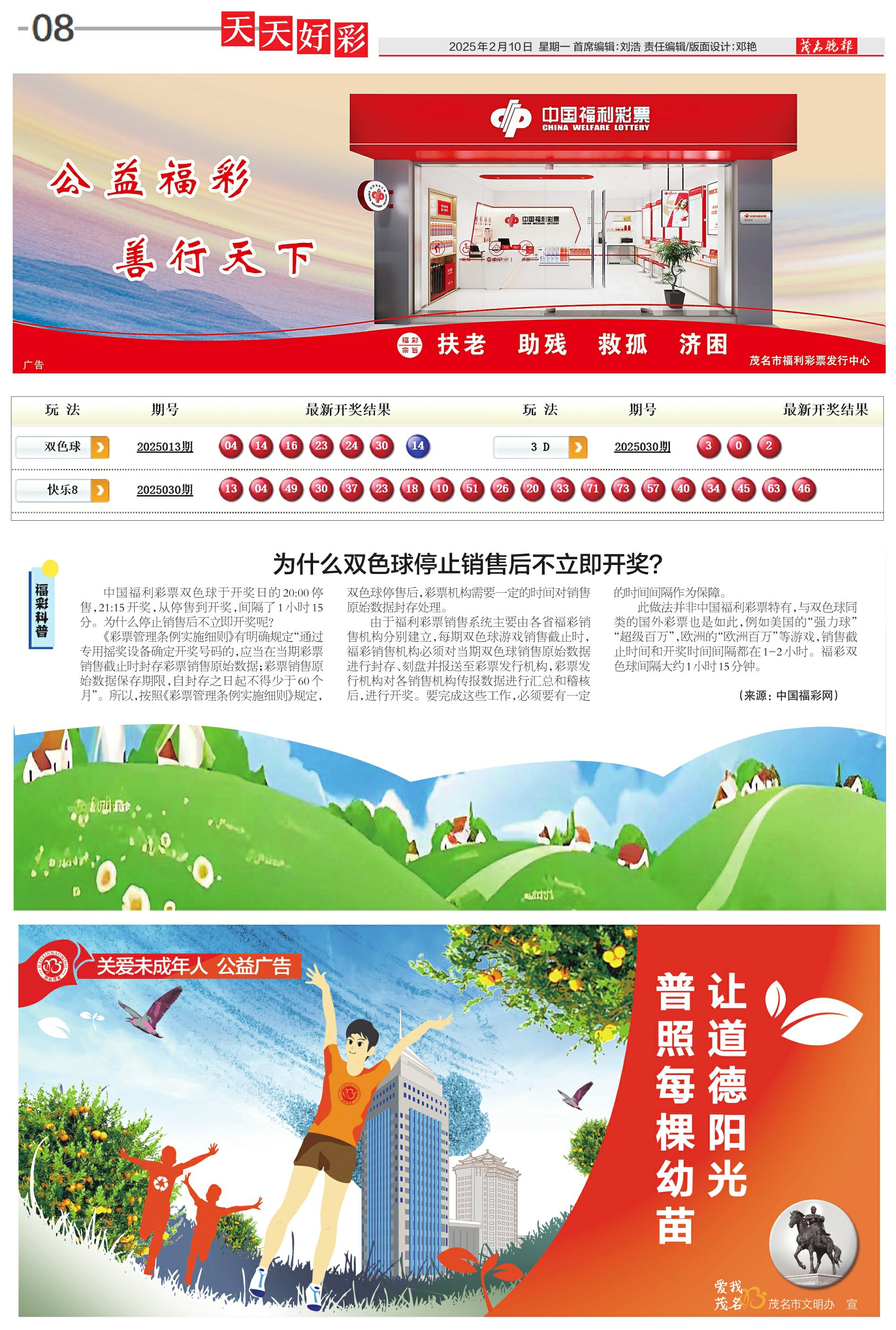 新奧集團，邁向2025，天天開好彩的未來展望，新奧集團邁向2025，開啟天天開好彩的未來篇章