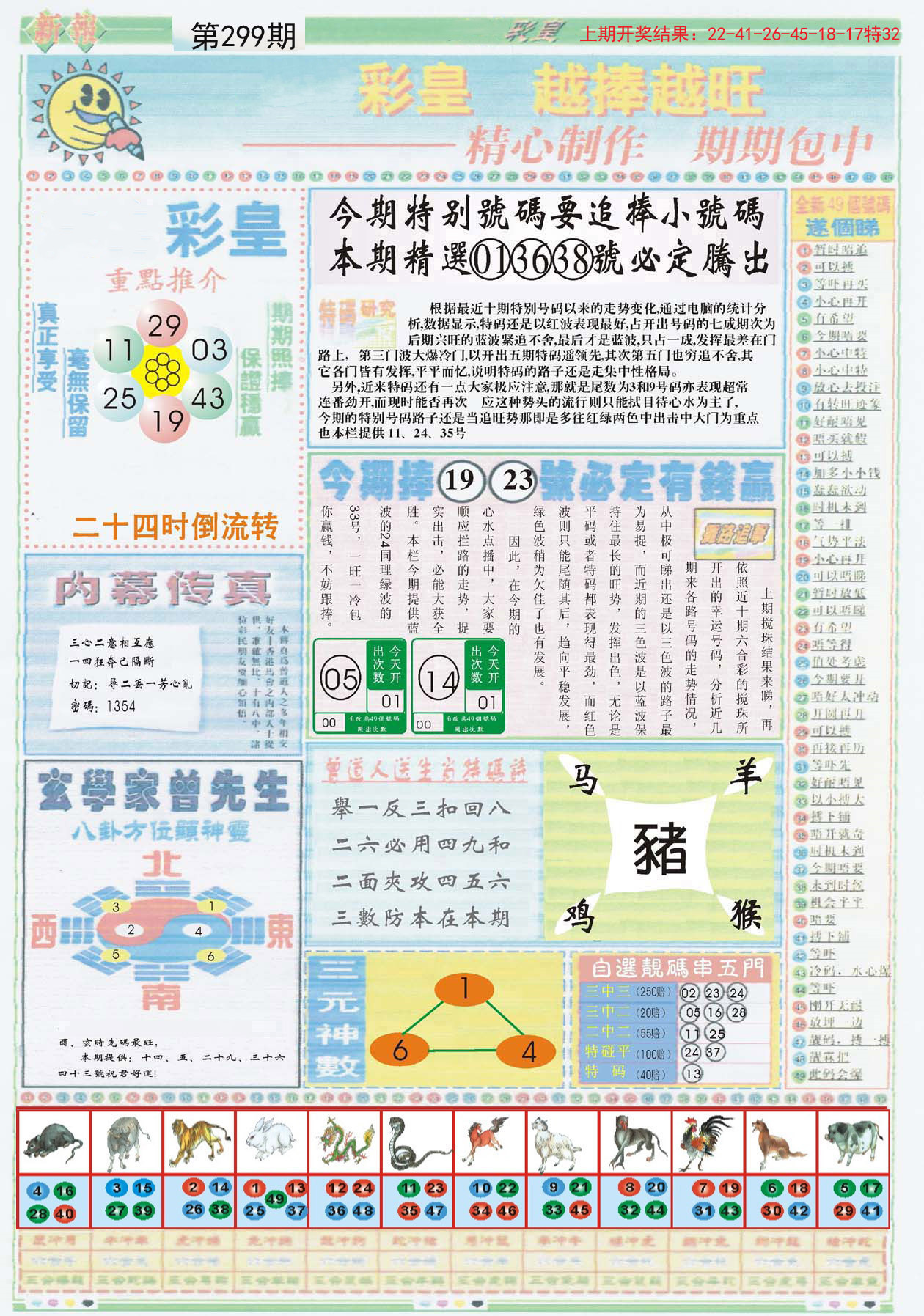 探索澳門未來，揭秘2025新澳門精準正版圖庫，揭秘澳門未來藍圖，探索新澳門精準正版圖庫到2025年