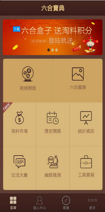 六六合寶典，揭秘古老智慧的全新SEO策略，六六合寶典，揭秘SEO策略中的古老智慧與現(xiàn)代應(yīng)用