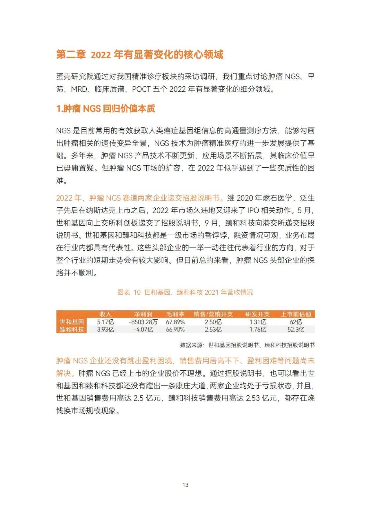 2025年精準(zhǔn)資料大全——全方位洞察未來的關(guān)鍵信息，2025年全方位精準(zhǔn)資料大全，洞悉未來關(guān)鍵信息的寶典