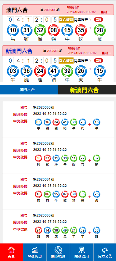 SEO優(yōu)化策略 第3頁