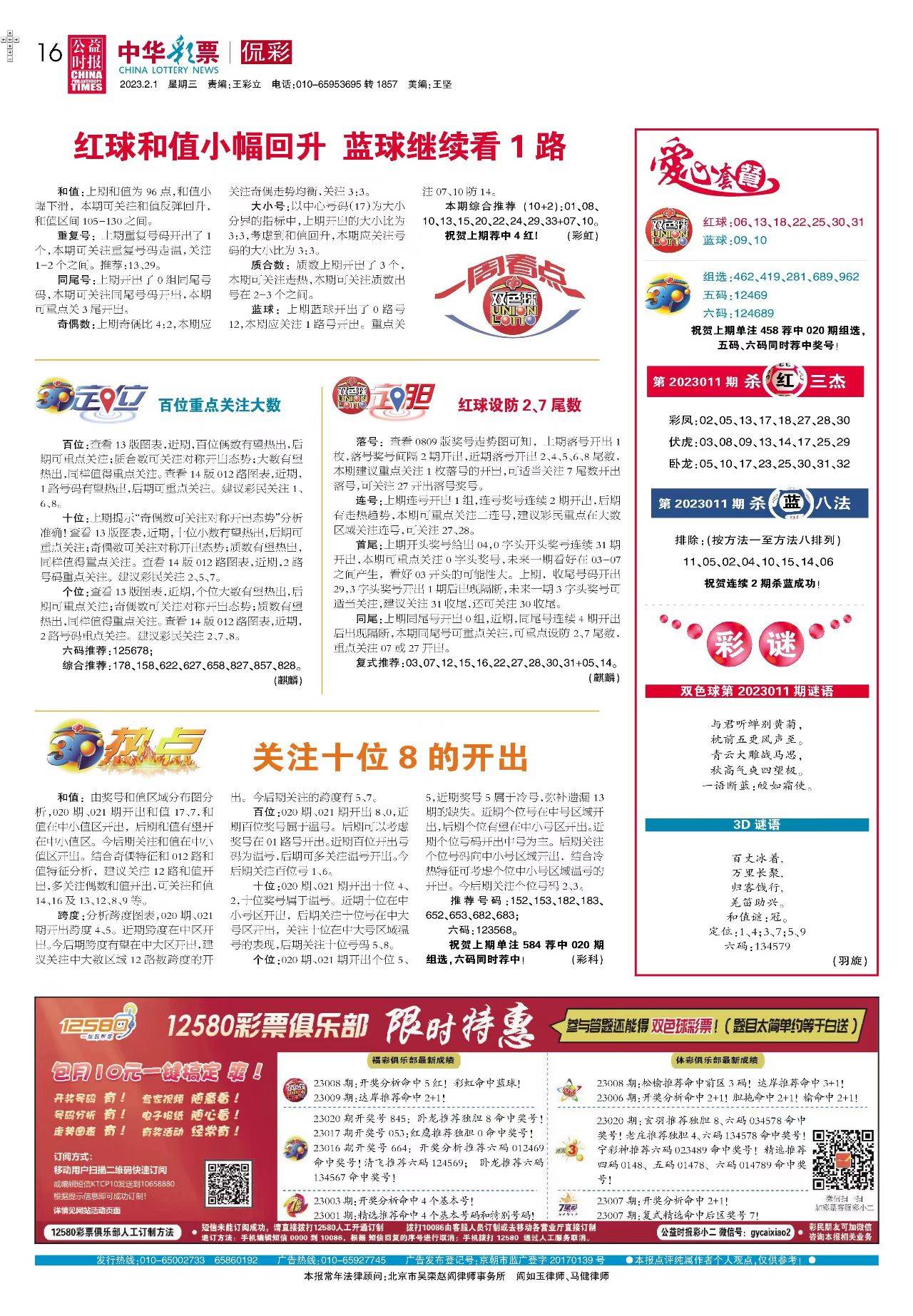 新澳2025最新資料一點(diǎn)紅，揭秘未來趨勢與機(jī)遇洞察，揭秘新澳2025未來趨勢與機(jī)遇洞察，最新資料一點(diǎn)紅