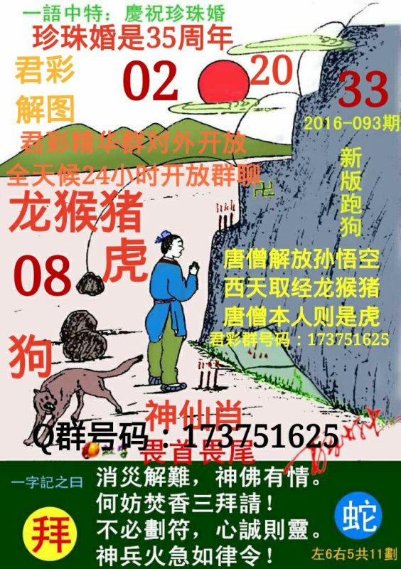 探索精準跑狗圖，揭秘7777788888跑狗圖的秘密，揭秘跑狗圖精準預測，探索7777788888跑狗圖的秘密