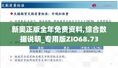 新奧49正版資料，探索與解析，新奧49正版資料深度探索與解析