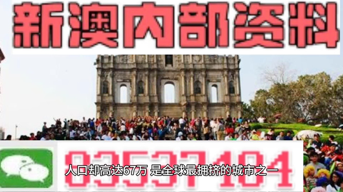 澳門最精準(zhǔn)免費(fèi)資料大全，旅游景點(diǎn)詳解，澳門最全免費(fèi)資料大全及旅游景點(diǎn)詳解