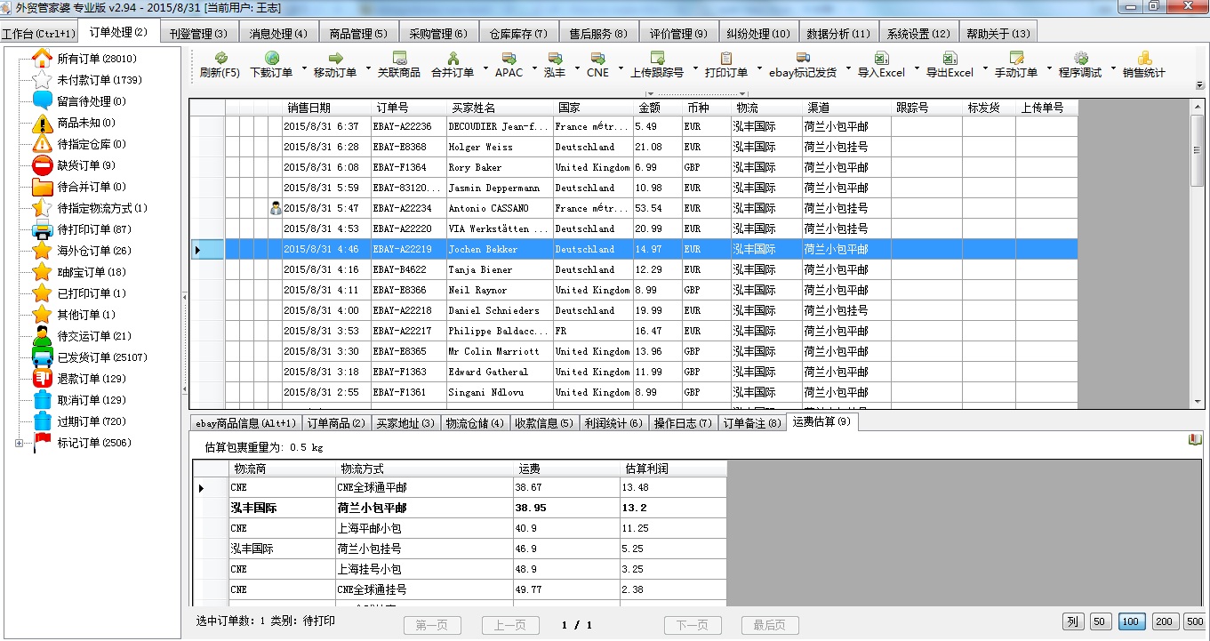 精準管家婆，777778888的管理秘籍，精準管家婆的管理秘籍，數(shù)字密碼下的高效運營之道