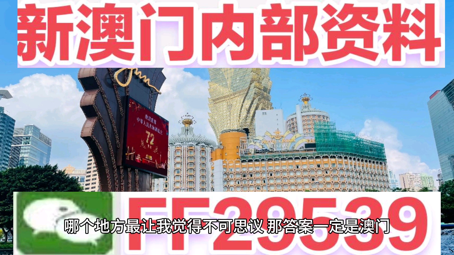 新澳門今晚上芳草地開獎結(jié)果數(shù)字——揭開神秘面紗的彩票盛宴，澳門今晚彩票開獎結(jié)果揭曉，神秘數(shù)字盛宴開啟