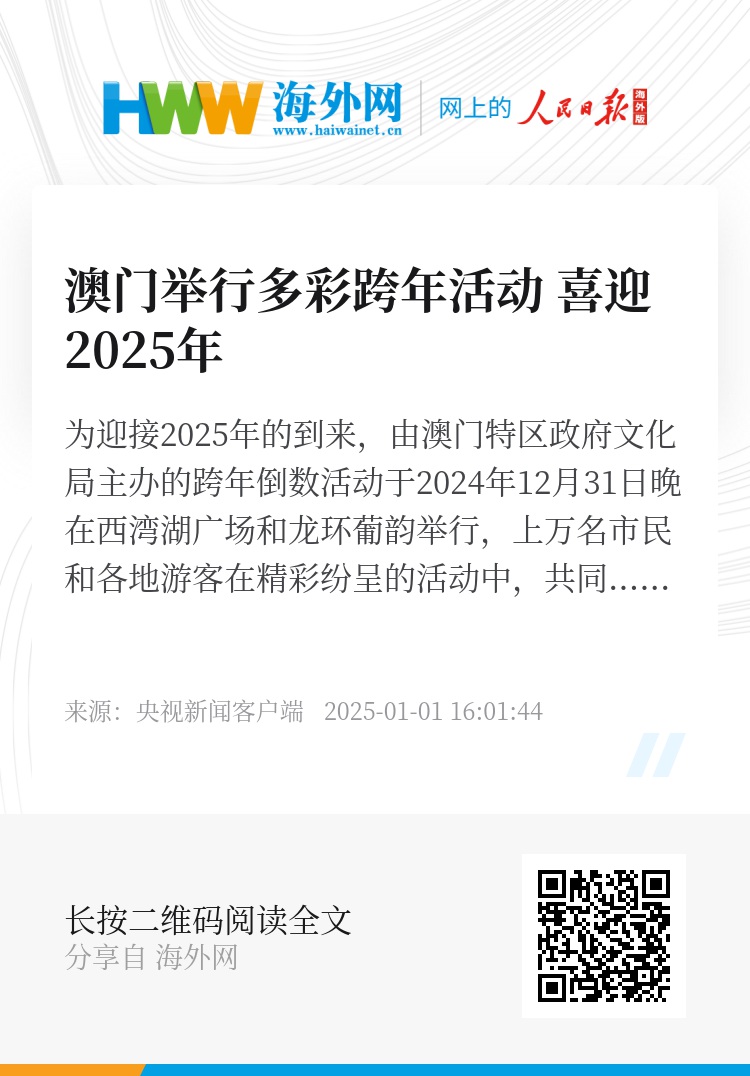 探索澳門未來(lái)，2025年新澳門攪珠歷史展望，澳門未來(lái)展望，探索新澳門攪珠歷史，2025年展望新篇章