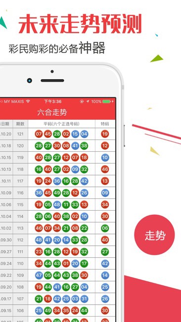 澳門開獎結(jié)果2025年，探索彩票背后的秘密與策略分析，澳門開獎結(jié)果2025年深度解析，彩票背后的秘密與策略探索