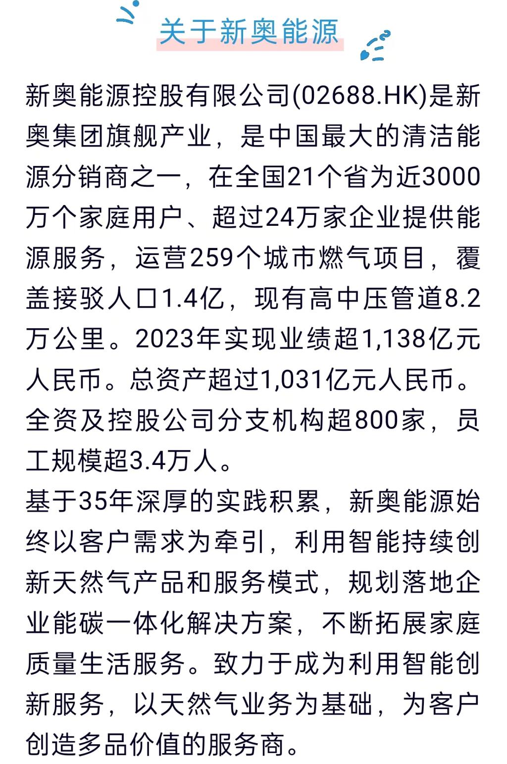 SEO優(yōu)化策略 第2頁