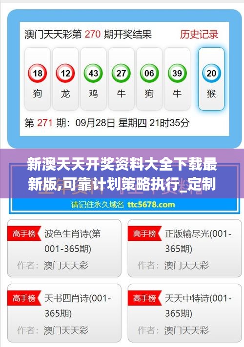 探索未來(lái)，2025新澳天天免費(fèi)大全，探索未來(lái)，2025新澳天天免費(fèi)大全——開(kāi)啟全新體驗(yàn)之旅