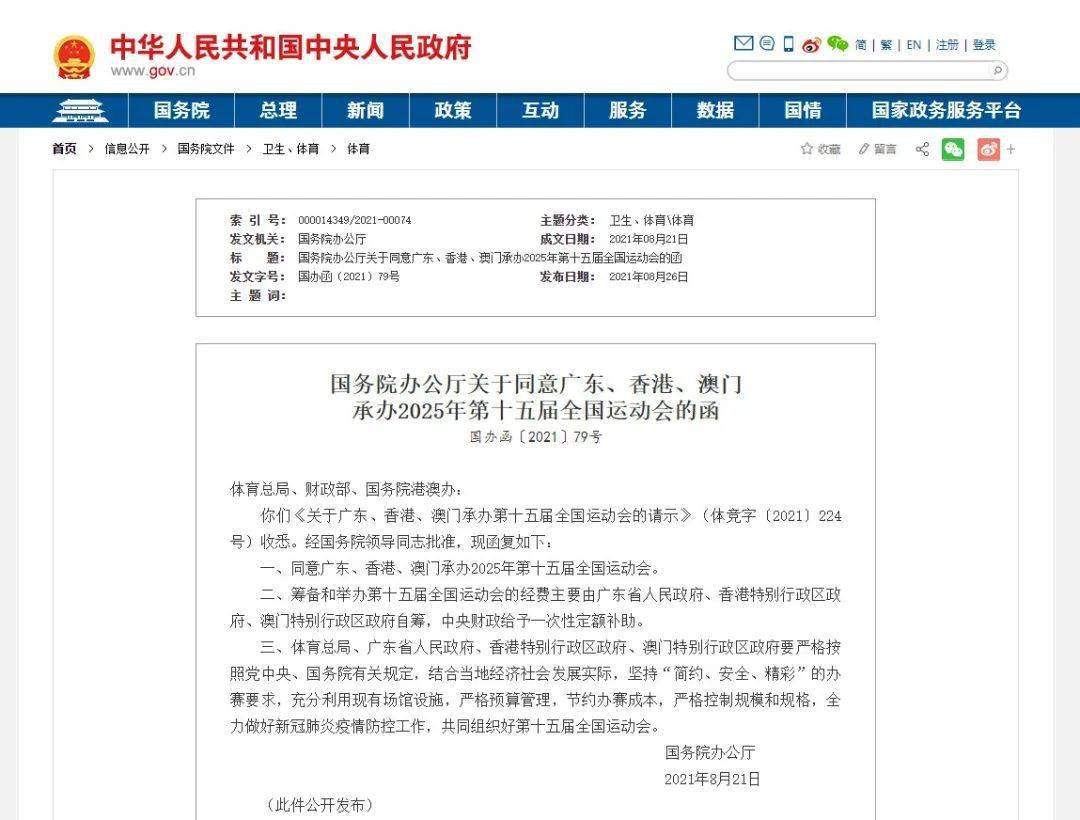 澳門號(hào)碼表2025，全面解析與預(yù)測(cè)未來(lái)走向，澳門號(hào)碼表2025，深度解析與未來(lái)趨勢(shì)預(yù)測(cè)