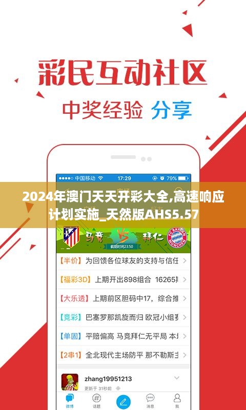 揭秘新溪門天天開彩背后的秘密，預(yù)測(cè)未來(lái)的新趨勢(shì)（2025年展望），揭秘新溪門彩背后的秘密，未來(lái)趨勢(shì)預(yù)測(cè)（展望2025年）
