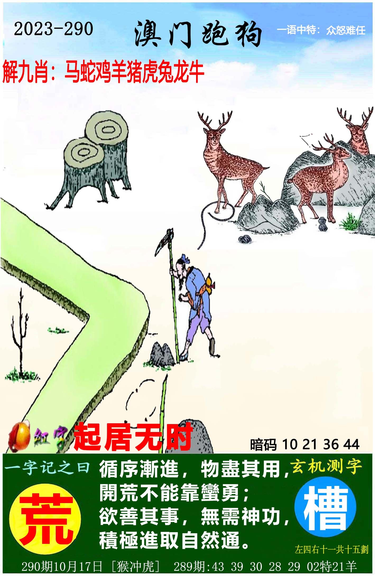 探索正版跑狗圖的魅力，7777788888的獨(dú)特之處，正版跑狗圖的魅力與獨(dú)特之處探索，77777與8888的魅力展現(xiàn)