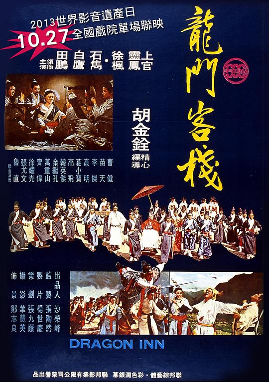 澳門最準確最精準龍門客棧內(nèi)容解析，澳門龍門客棧內(nèi)容深度解析，精準捕捉細節(jié)，一覽無遺