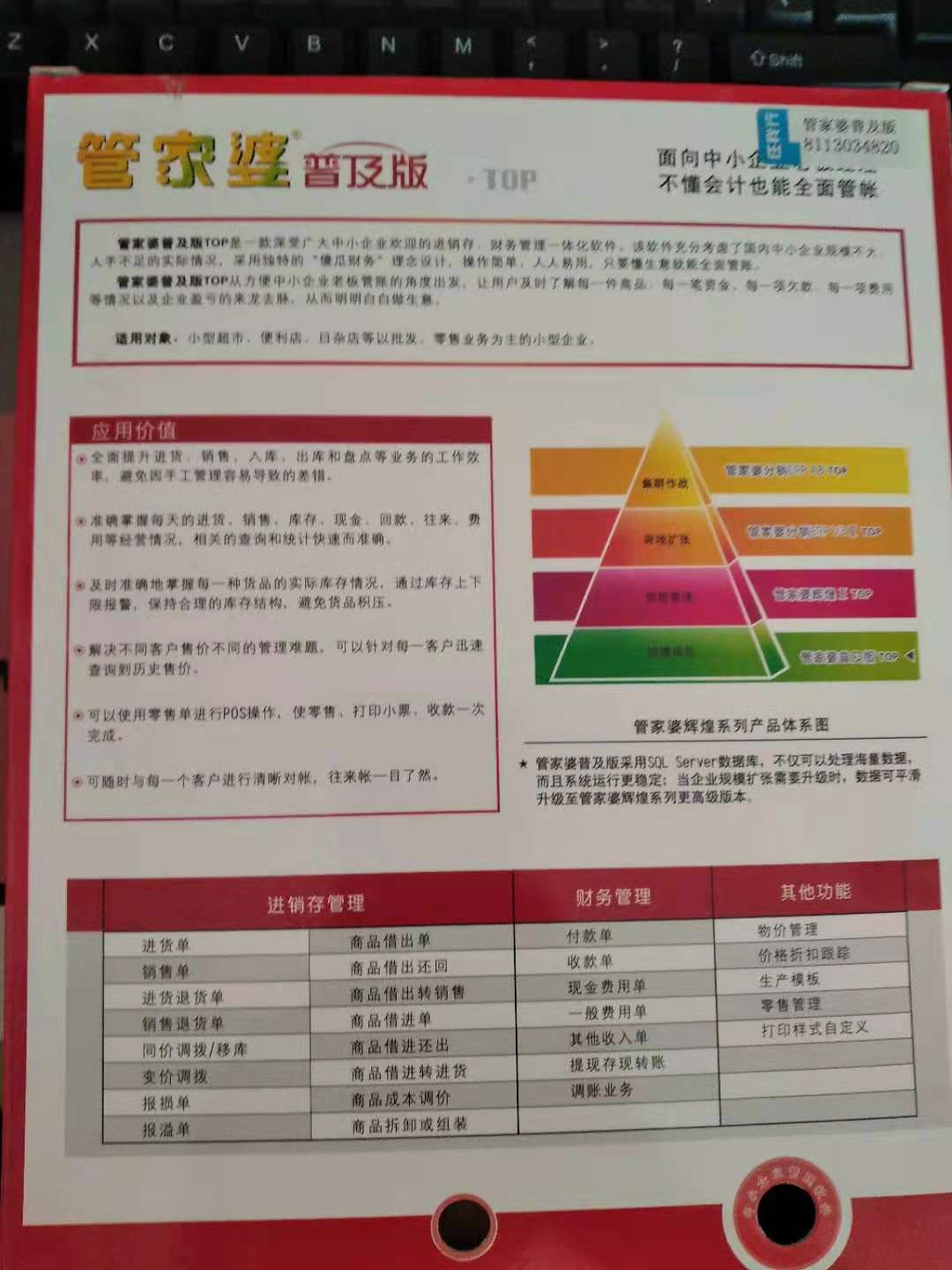 揭秘，777788888管家婆總裁的商業(yè)智慧與管理藝術(shù)，777788888管家婆總裁的商業(yè)智慧與管理藝術(shù)揭秘