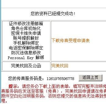 快速查詢7777788888傳真號(hào)碼，一站式解決方案，一站式解決方案，快速查詢7777788888傳真號(hào)碼