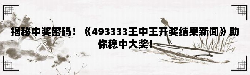 全新版王中，7777788888的獨(dú)特魅力與SEO優(yōu)化策略，全新版王中，獨(dú)特魅力與SEO優(yōu)化策略揭秘