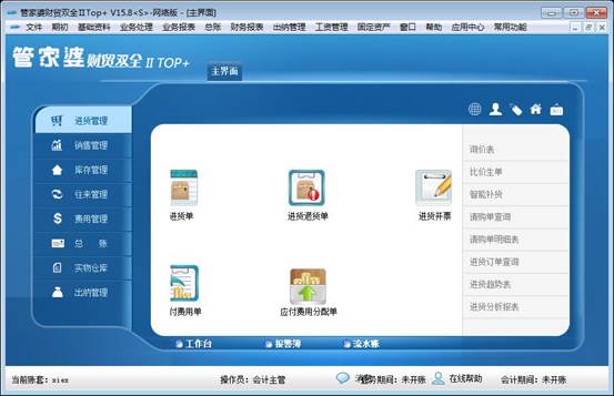全新升級(jí)！777888精準(zhǔn)管家婆免費(fèi)下載體驗(yàn)，全新升級(jí)！精準(zhǔn)管家婆免費(fèi)下載體驗(yàn)版