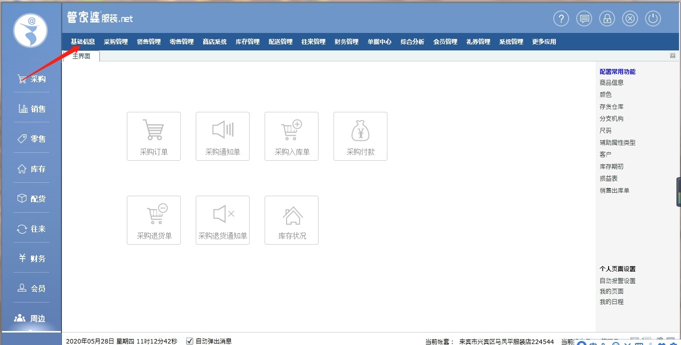 探索77777888888管家婆免費(fèi)網(wǎng)一，一站式服務(wù)的新時(shí)代引領(lǐng)者，探索一站式服務(wù)新時(shí)代，管家婆免費(fèi)網(wǎng)一引領(lǐng)77777888888服務(wù)革新之路