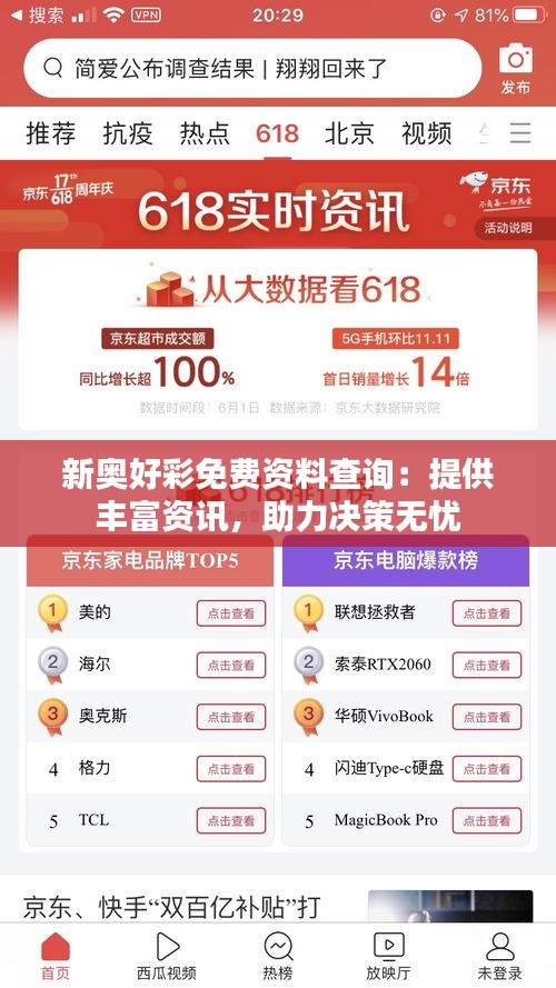 新奧好彩免費(fèi)查詢(xún)——全方位解析與實(shí)用指南，新奧好彩免費(fèi)查詢(xún)，全方位解析與實(shí)用指南手冊(cè)